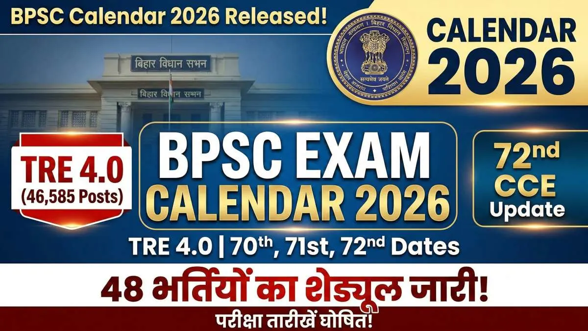 BPSC Calendar 2026