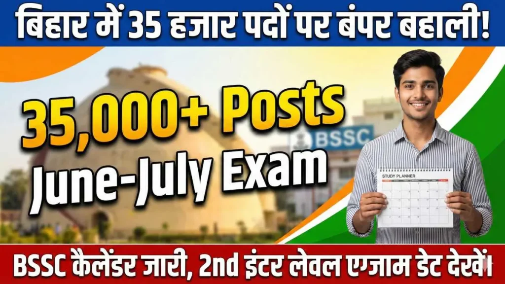 BSSC Exam Calendar 2026
