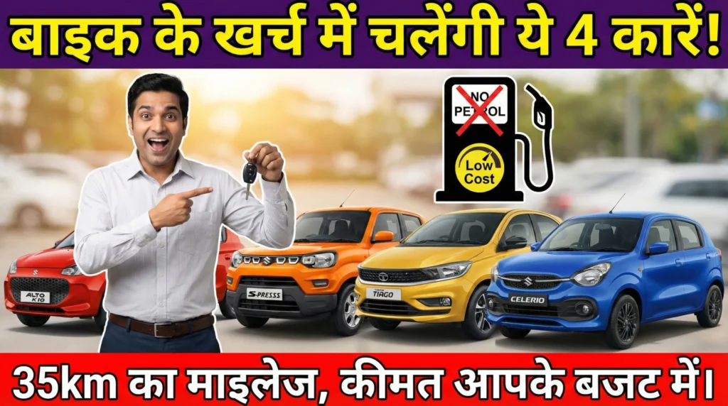 Best CNG Cars Under 7 Lakh