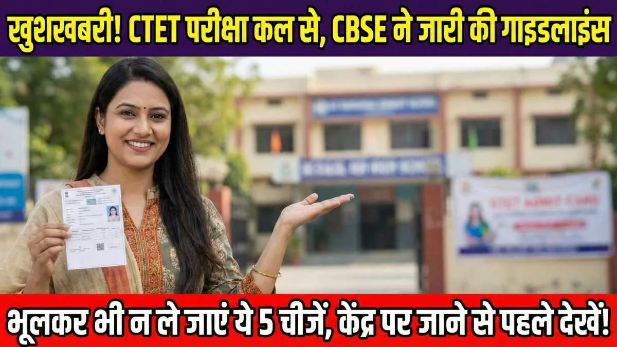 CBSE CTET Exam 2026 Guidelines