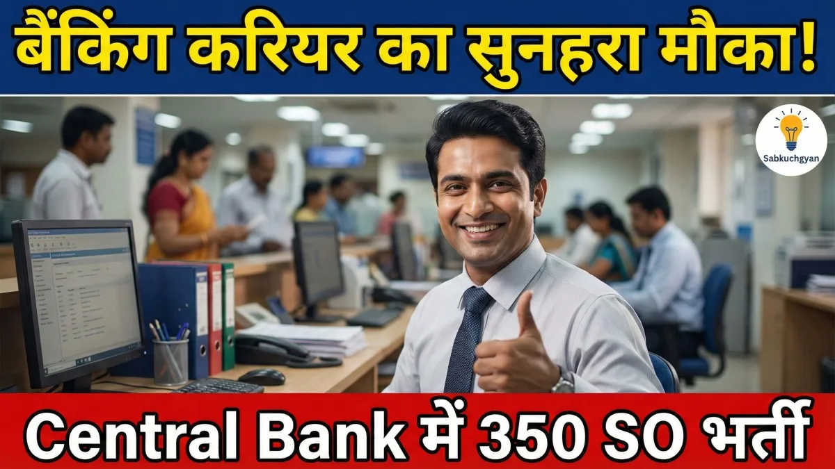 Central Bank SO Recruitment 2026