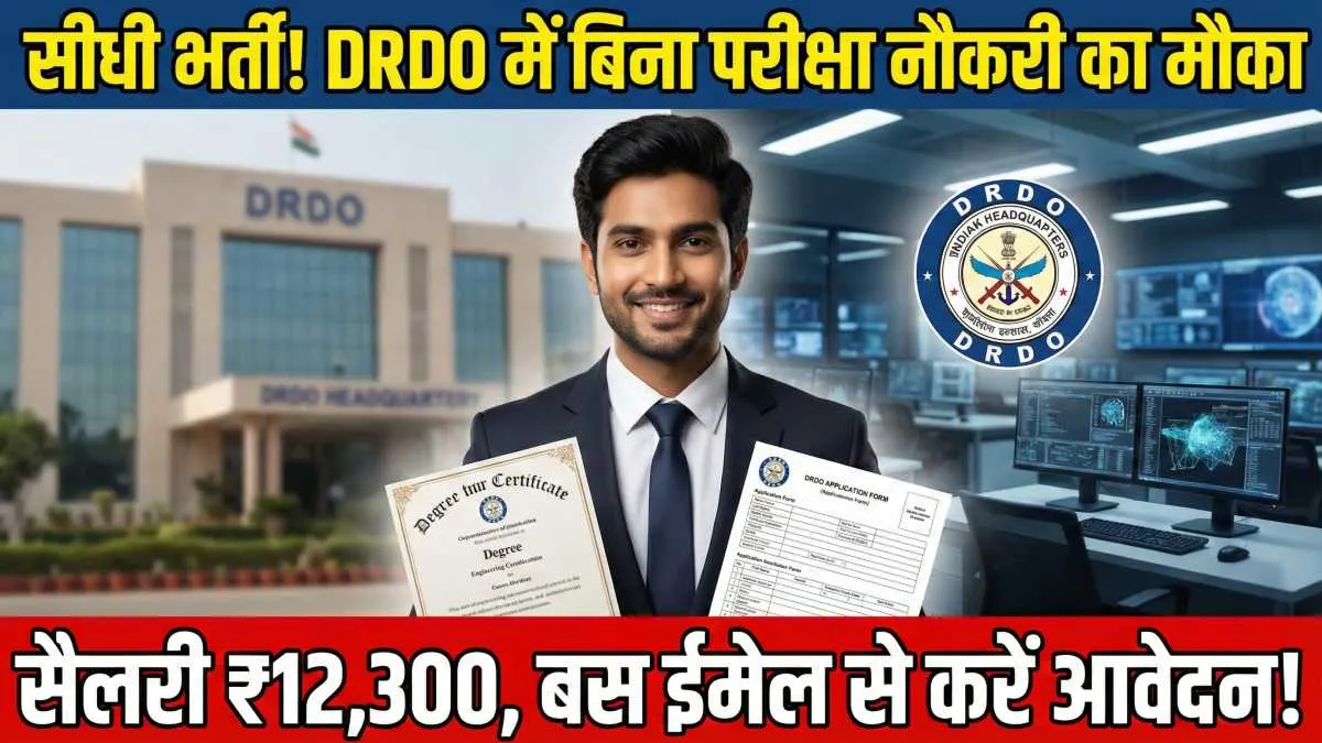 DRDO Vacancy 2026