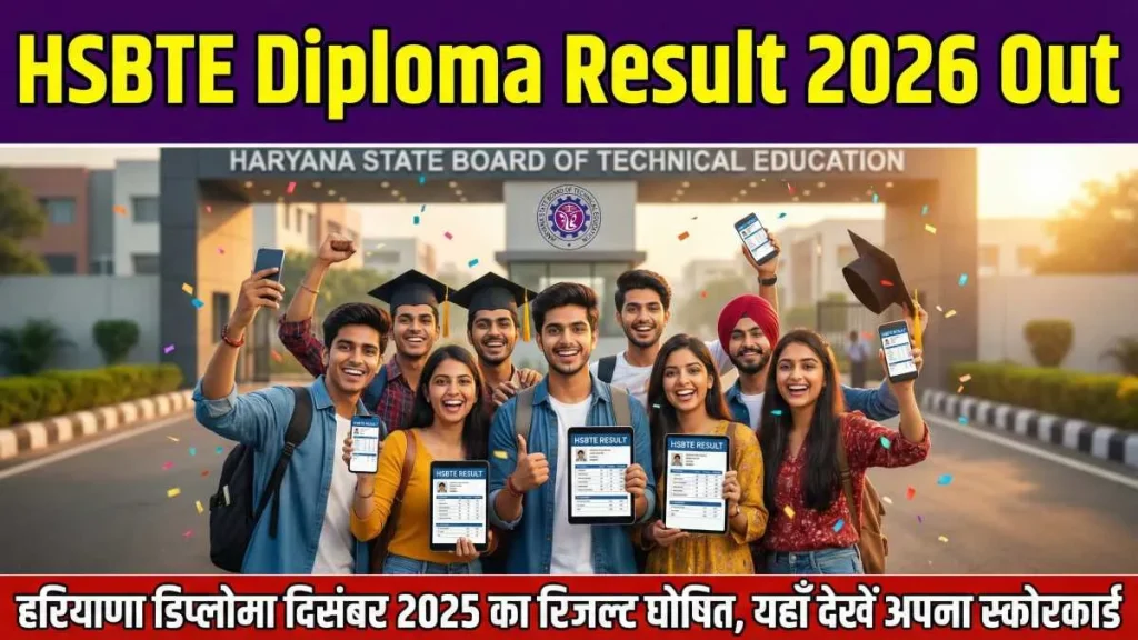 HSBTE Diploma Result 2026