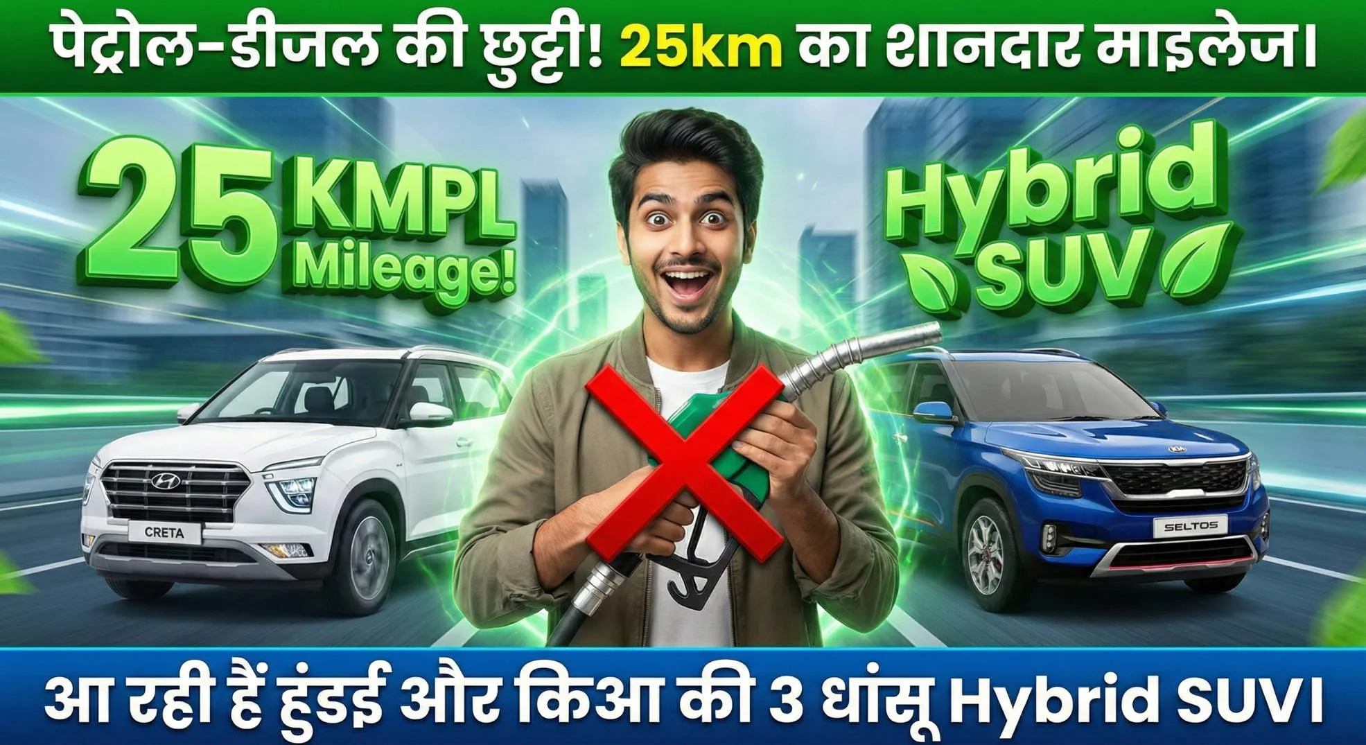 Hyundai Kia Hybrid SUVs India