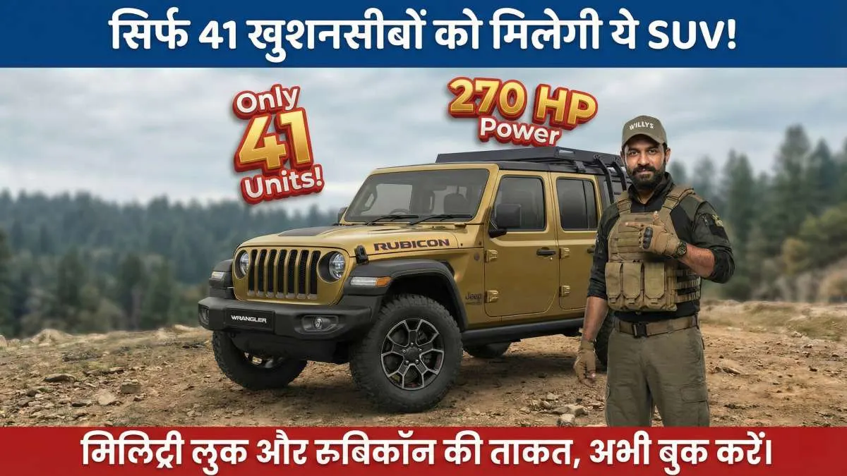 Jeep Wrangler Willys 41
