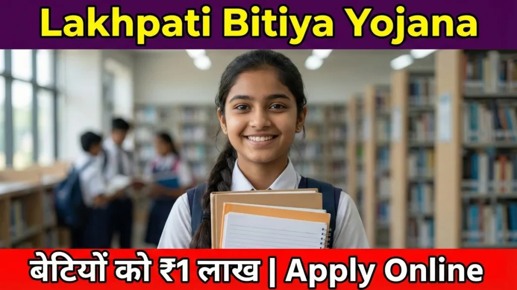Lakhpati Bitiya Yojana Delhi 2026