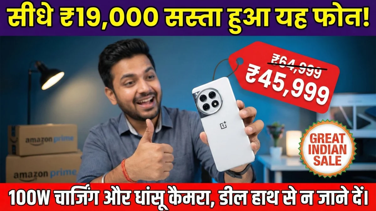 OnePlus 12 Price Drop