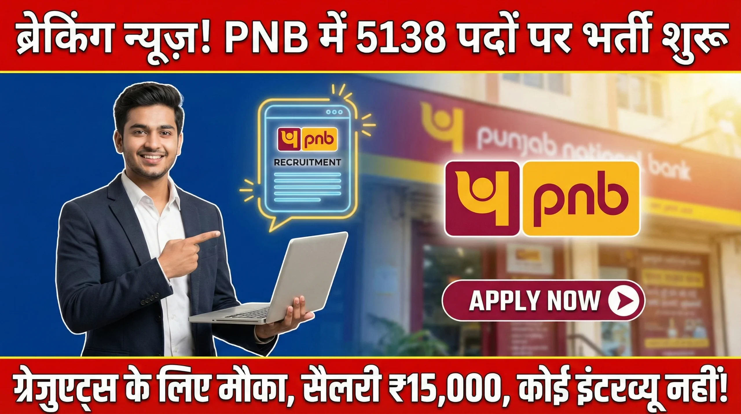 PNB Apprentice Recruitment 2026