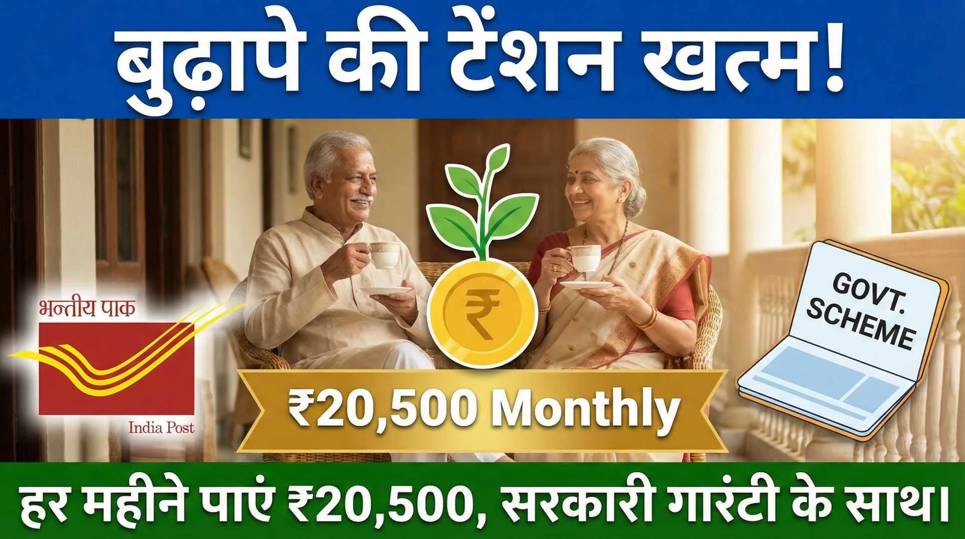 Senior Citizen Savings Scheme