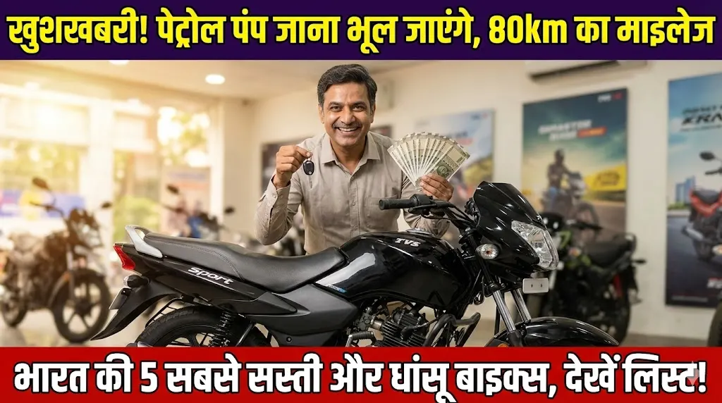 best-mileage-bikes