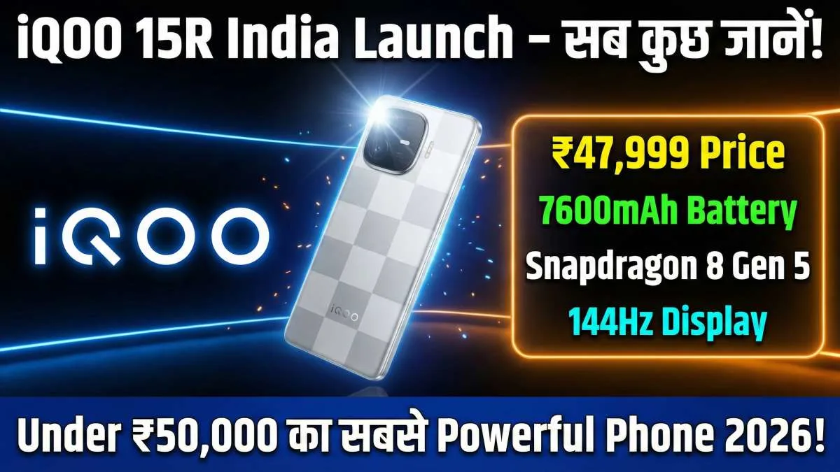 iQOO 15R India Launch