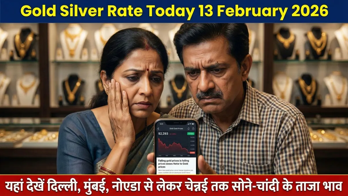 Gold Silver Rate Today