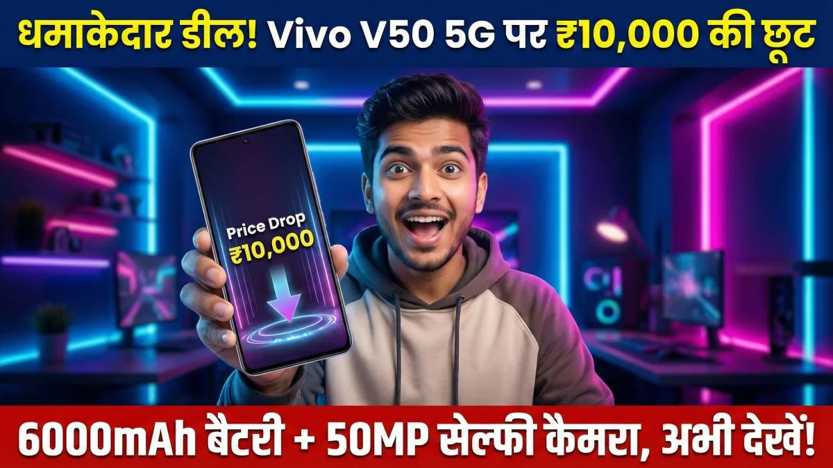 Vivo V50 5G