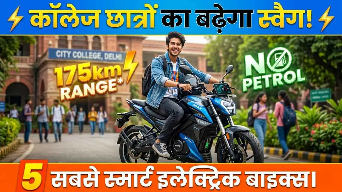 Best Electric Bikes for Students
