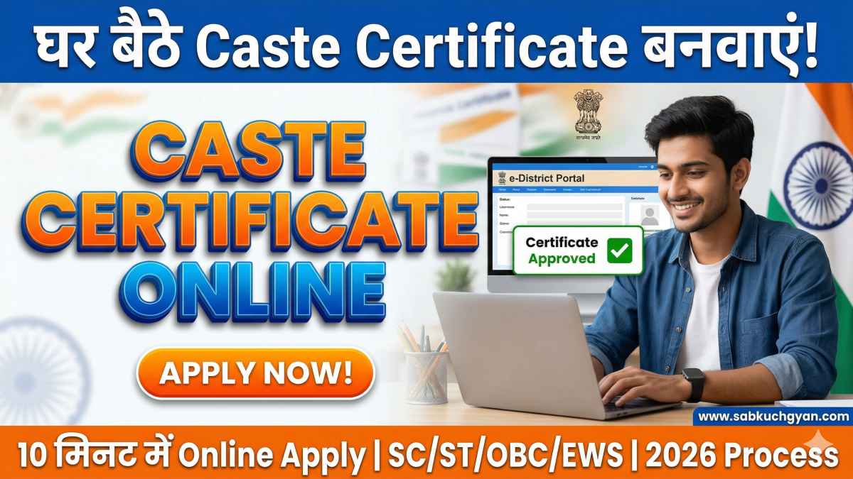 Caste Certificate Online Apply