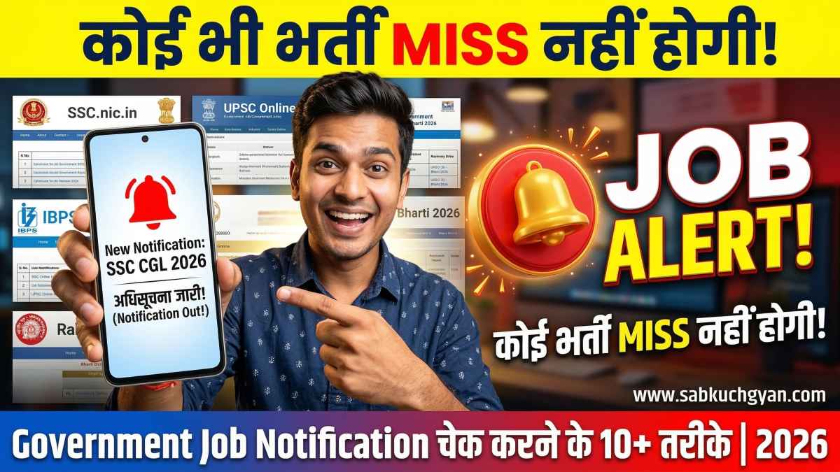 Government Job Notification