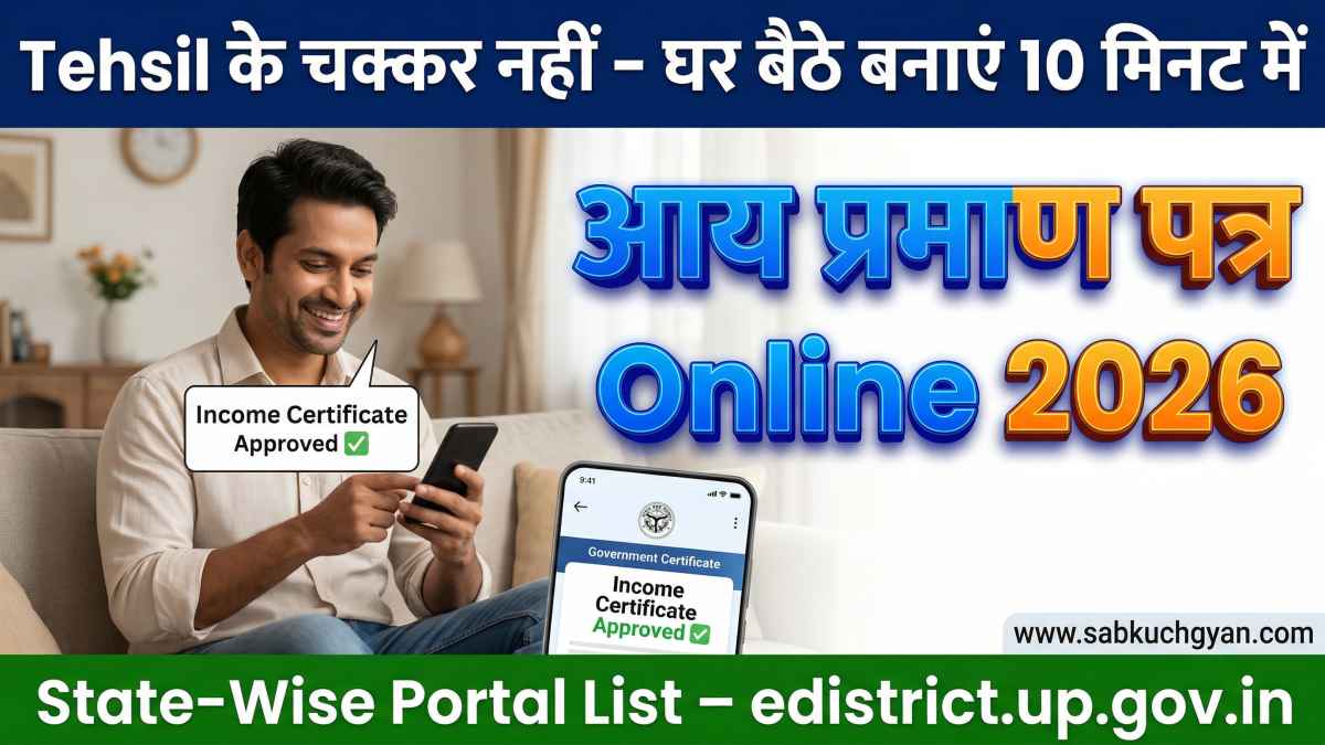 Income Certificate Online Apply 2026