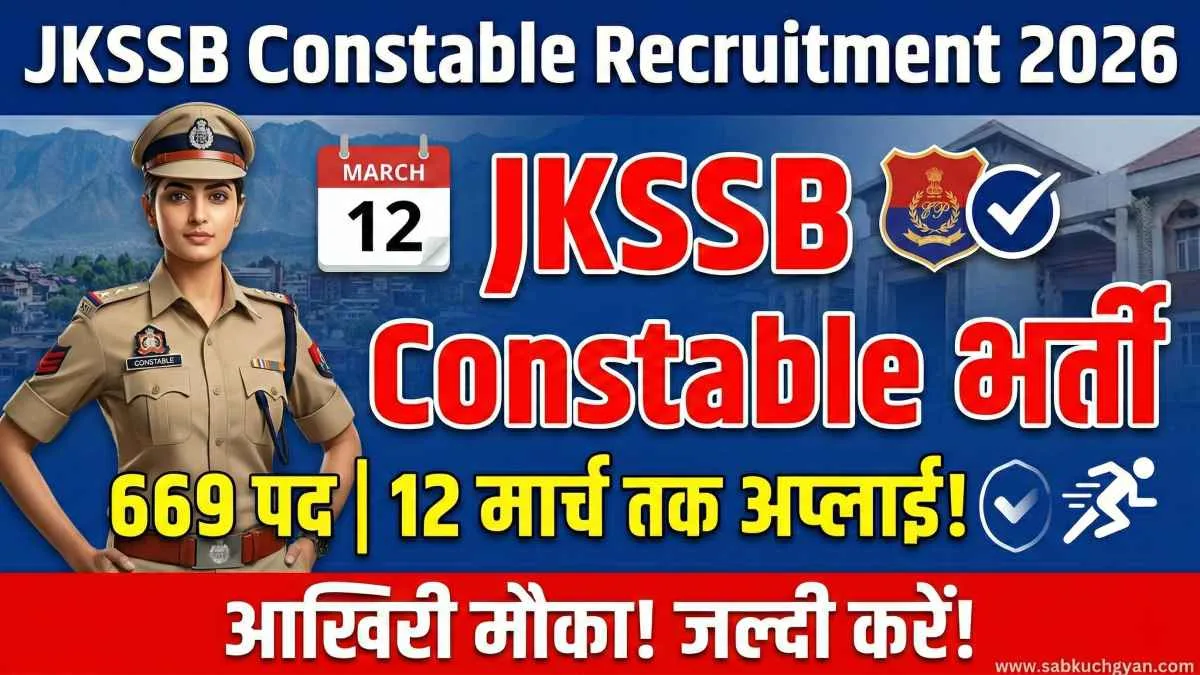 JKSSB Constable Recruitment 2026