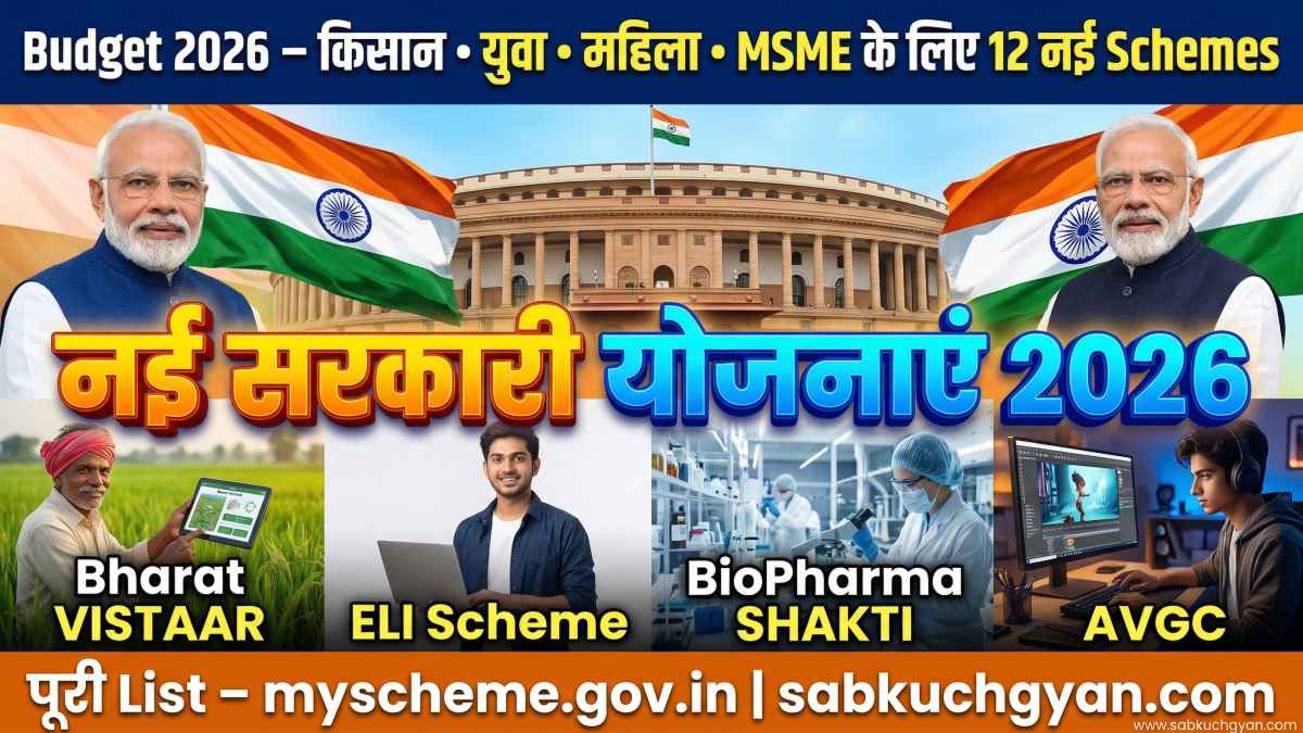 New Government Schemes in India 2026