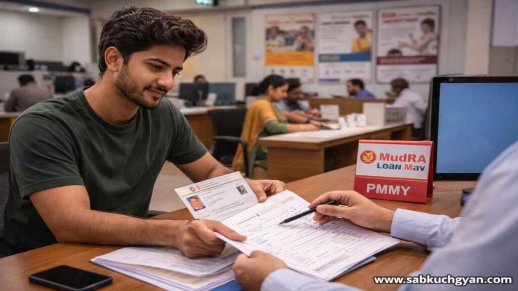 PM Mudra Loan 2026