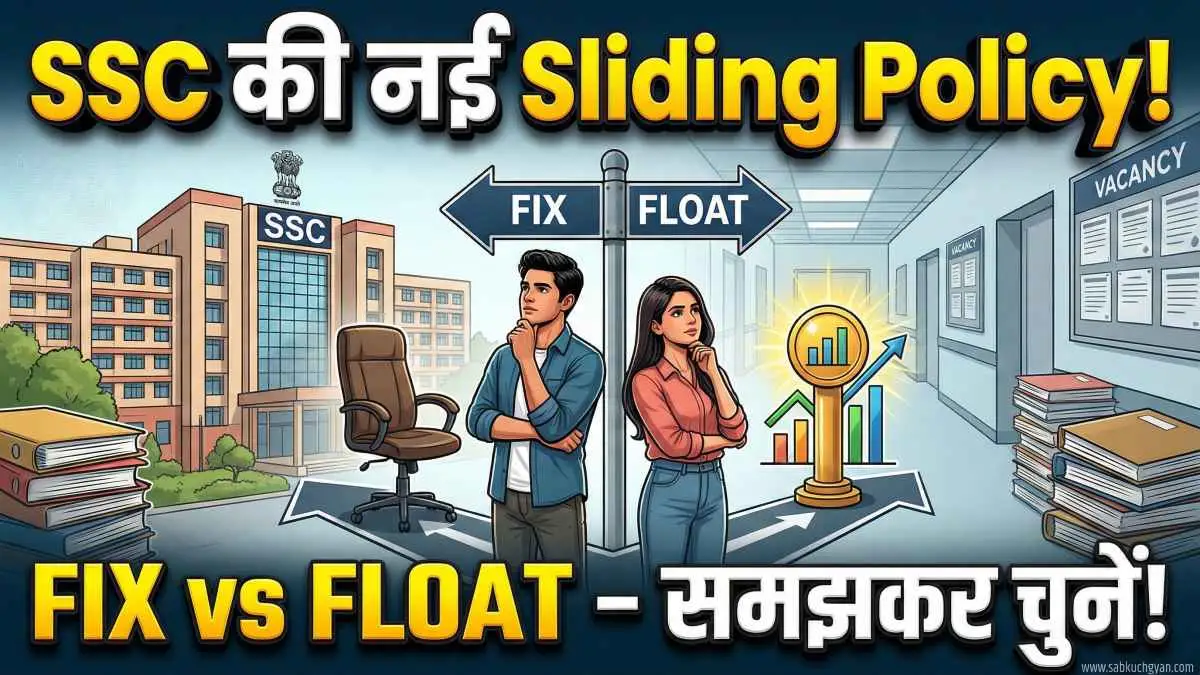 SSC Sliding Mechanism 2026