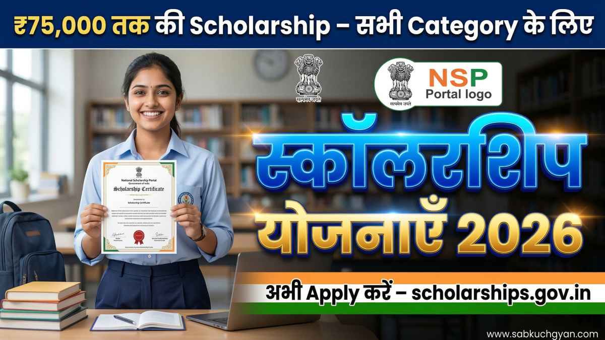 Scholarship Schemes for Students in India