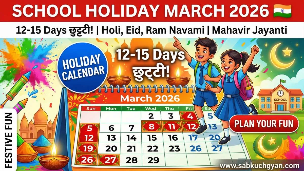 School Holiday March 2026