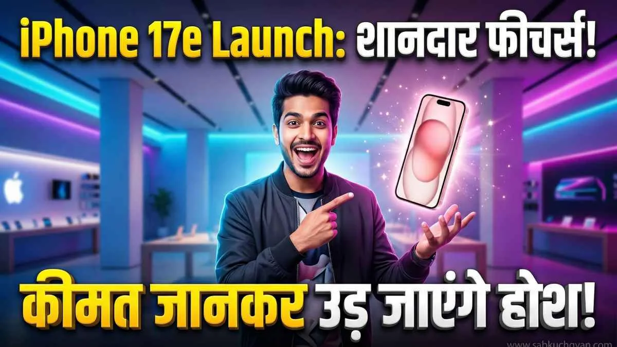 iphone 17e price india