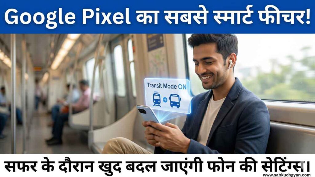 Google Pixel Transit Mode