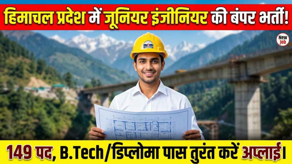 HP JE Recruitment 2026