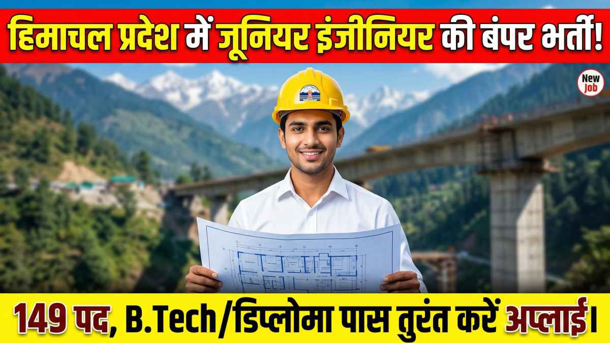 HP JE Recruitment 2026