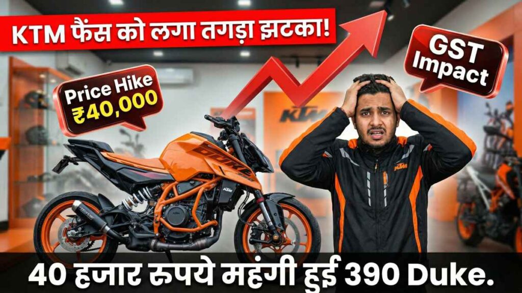 KTM 390 Price Hike 2026