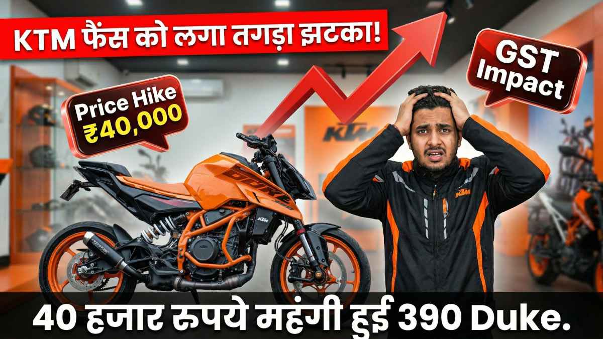 KTM 390 Price Hike 2026