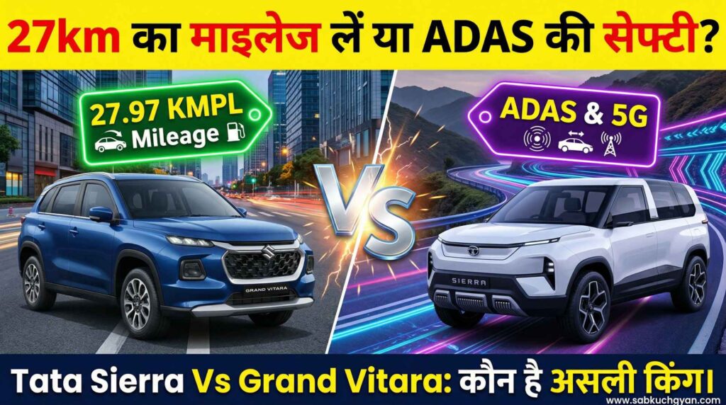 Maruti Grand Vitara Vs Tata Sierra