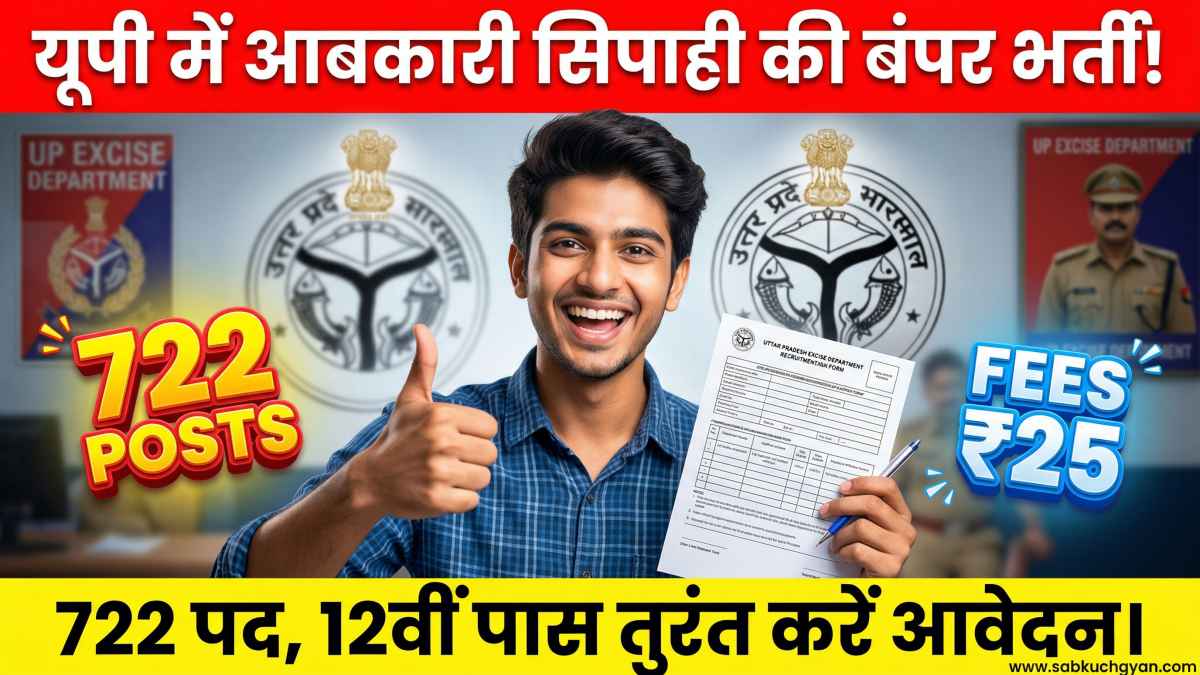 UPSSSC Excise Constable Vacancy 2026