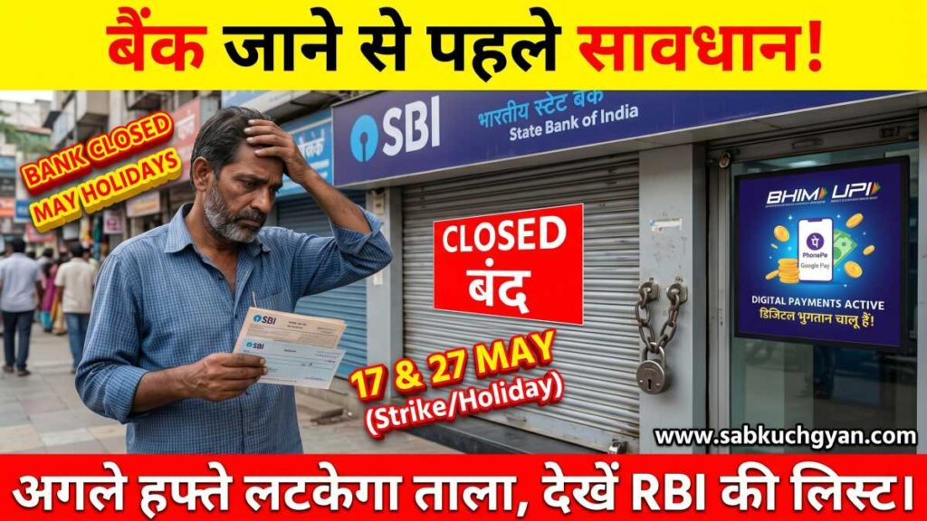 Bank Holidays in May 2026
