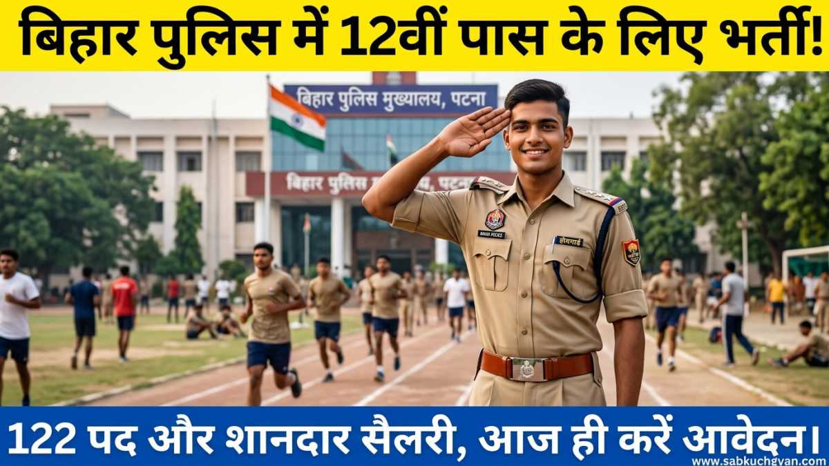 Bihar Police Recruitment 2026