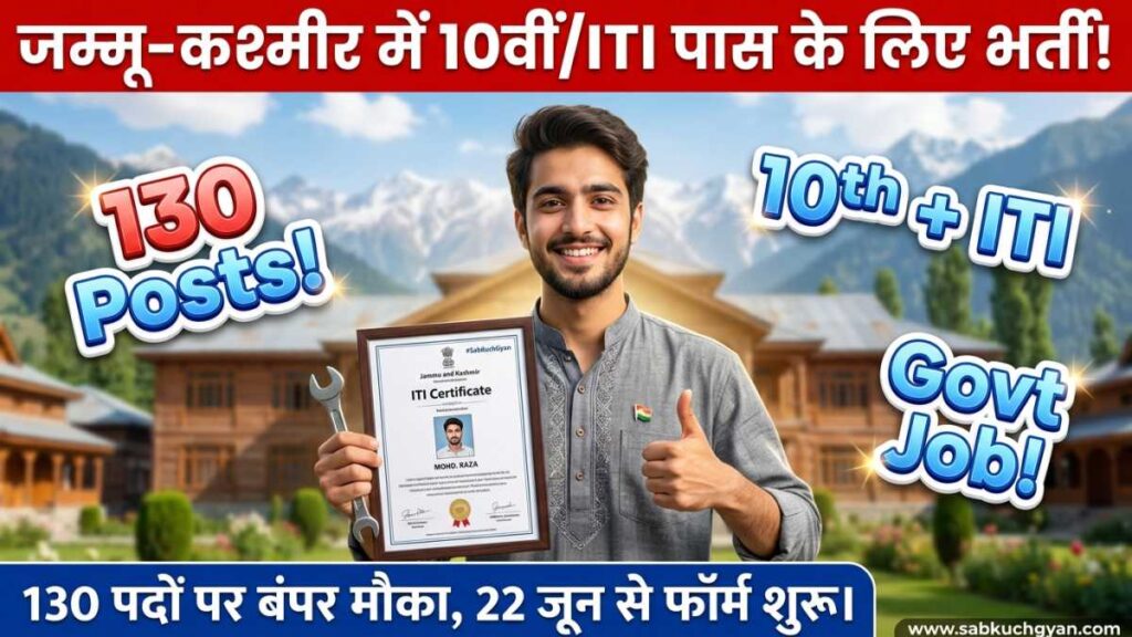 JKSSB Vacancy 2026