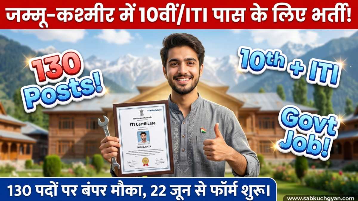 JKSSB Vacancy 2026