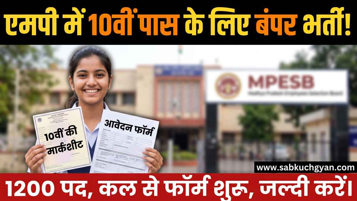 MP Hospital Assistant Recruitment 2026