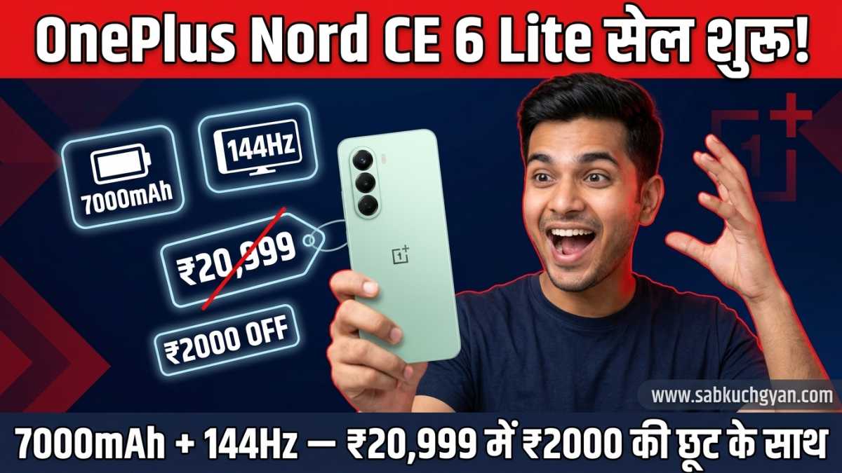 OnePlus Nord CE 6 Lite price India