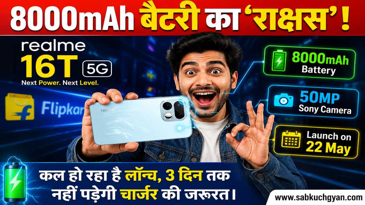 Realme 16T 5G Launch in India
