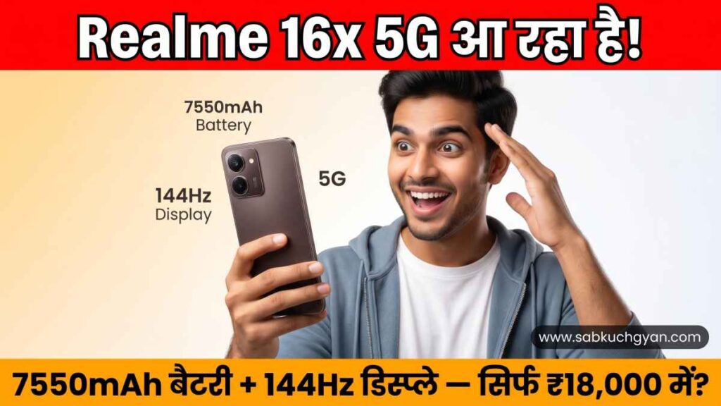 Realme 16x 5G India launch
