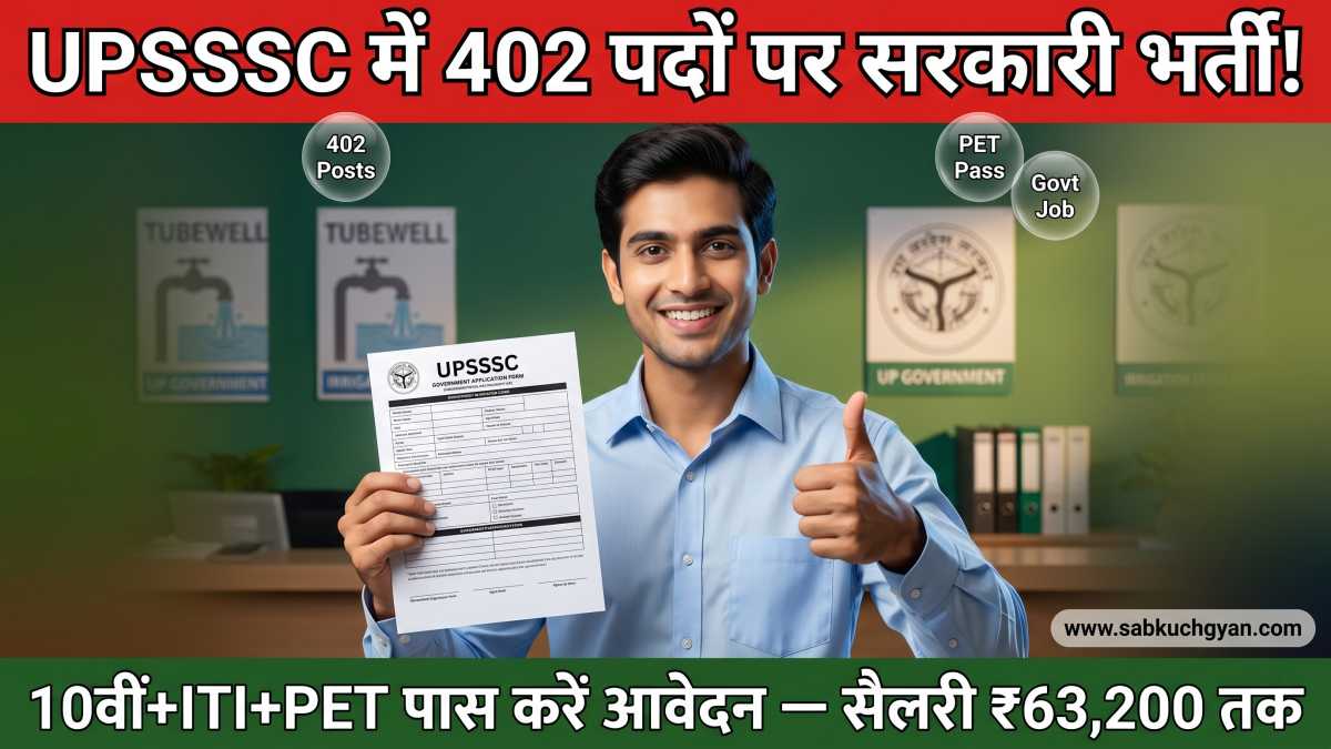 UPSSSC Boring Technician Bharti 2026